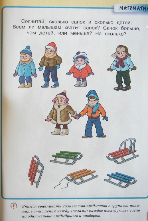 Пособие из серии «Умные Книжки» - «Грамотейка. Интеллектуальное развитие», для детей 4-5 года  